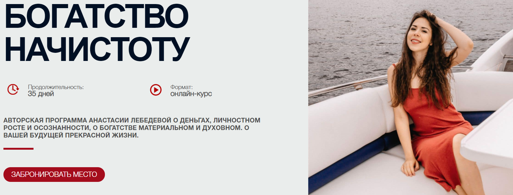 [Анастасия Лебедева] Богатство начистоту (2020)_0.png